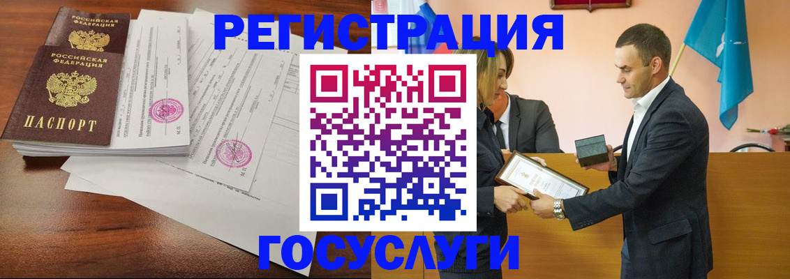 временная регистрация гарантия в Бикине